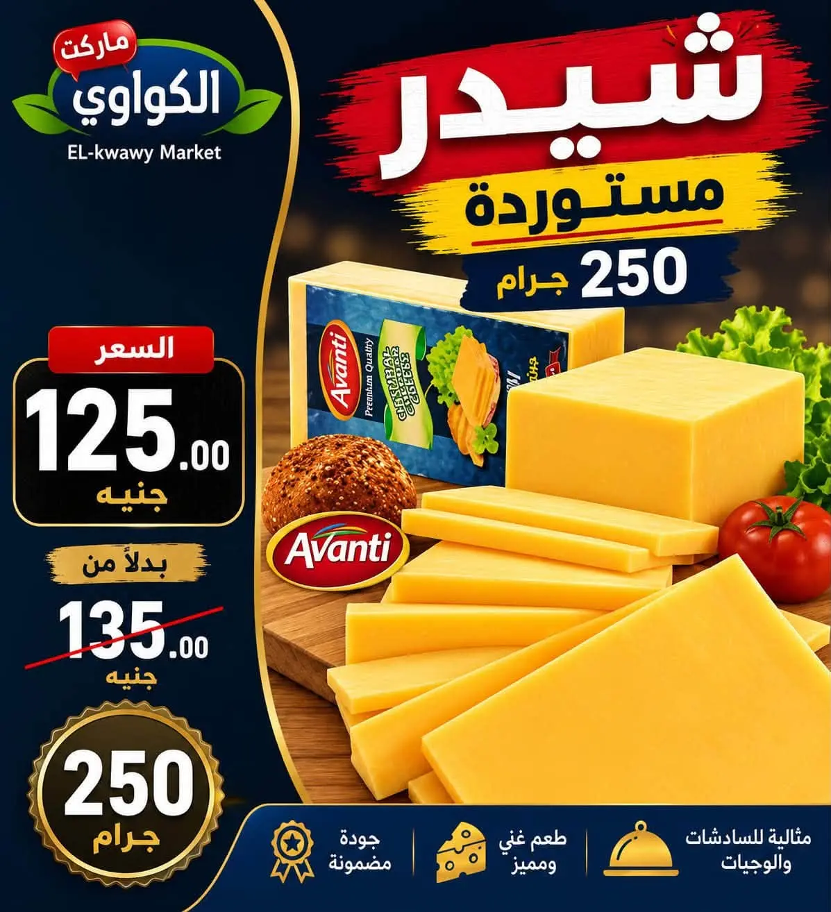 Ofertas de Mercado Al-Kawawi Egipto de 1 a 8 agosto 2026 Ofertas de agosto - Mercado Al-Kawawi - Egipto - 1 agosto 2026 – 8 agosto 2026 - Página 3