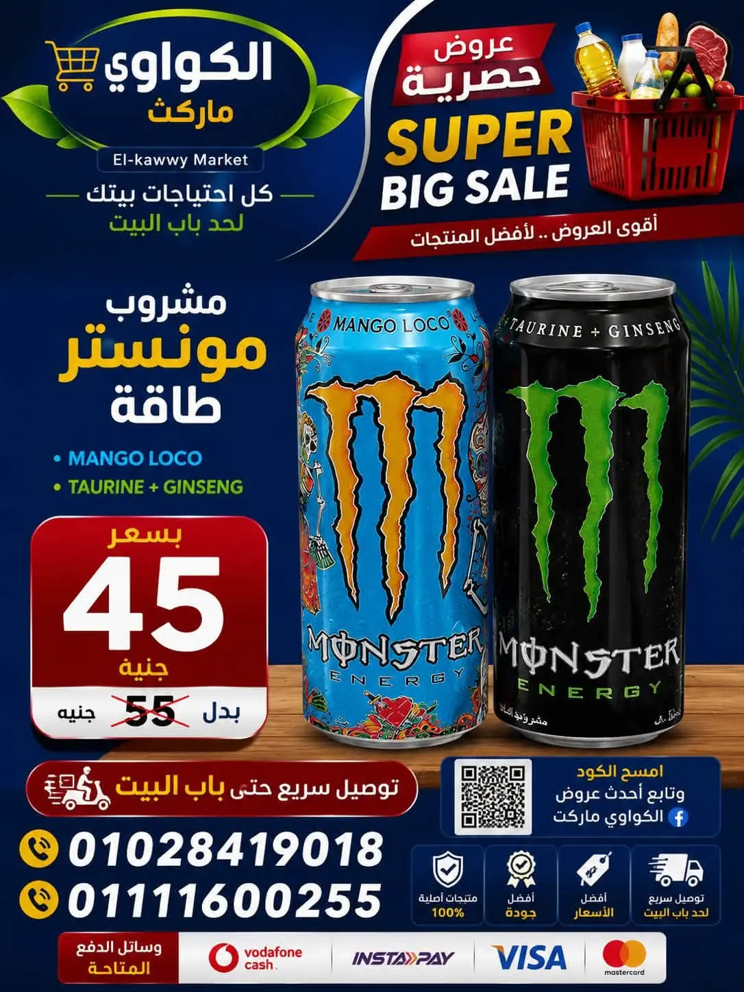 Ofertas de Mercado Al-Kawawi Egipto de 1 a 8 agosto 2026 Ofertas de agosto - Mercado Al-Kawawi - Egipto - 1 agosto 2026 – 8 agosto 2026 - Página 47
