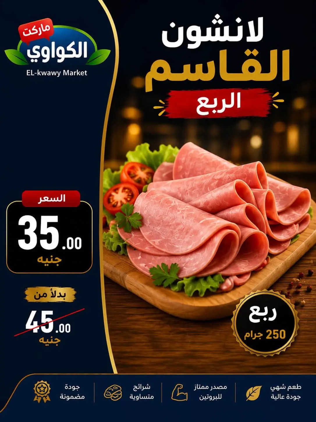 Ofertas de Mercado Al-Kawawi Egipto de 1 a 8 agosto 2026 Ofertas de agosto - Mercado Al-Kawawi - Egipto - 1 agosto 2026 – 8 agosto 2026 - Página 6