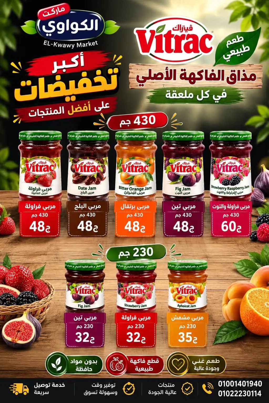 Ofertas de Mercado Al-Kawawi Egipto de 1 a 8 agosto 2026 Ofertas de agosto - Mercado Al-Kawawi - Egipto - 1 agosto 2026 – 8 agosto 2026 - Página 13