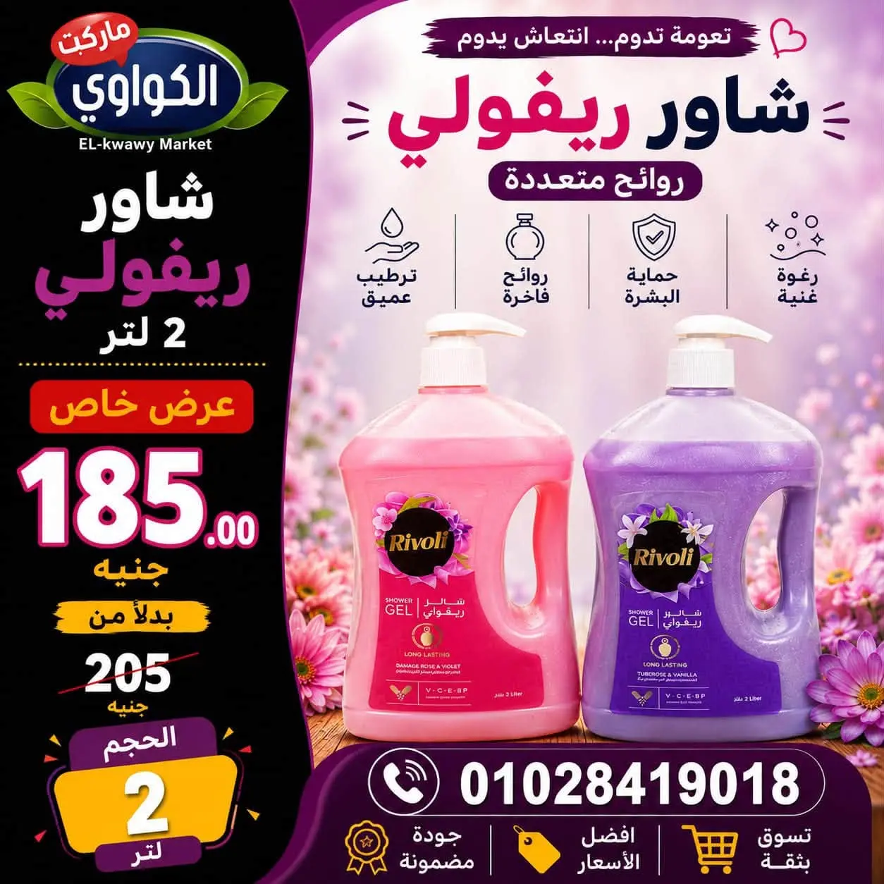 Ofertas de Mercado Al-Kawawi Egipto de 1 a 8 agosto 2026 Ofertas de agosto - Mercado Al-Kawawi - Egipto - 1 agosto 2026 – 8 agosto 2026 - Página 23