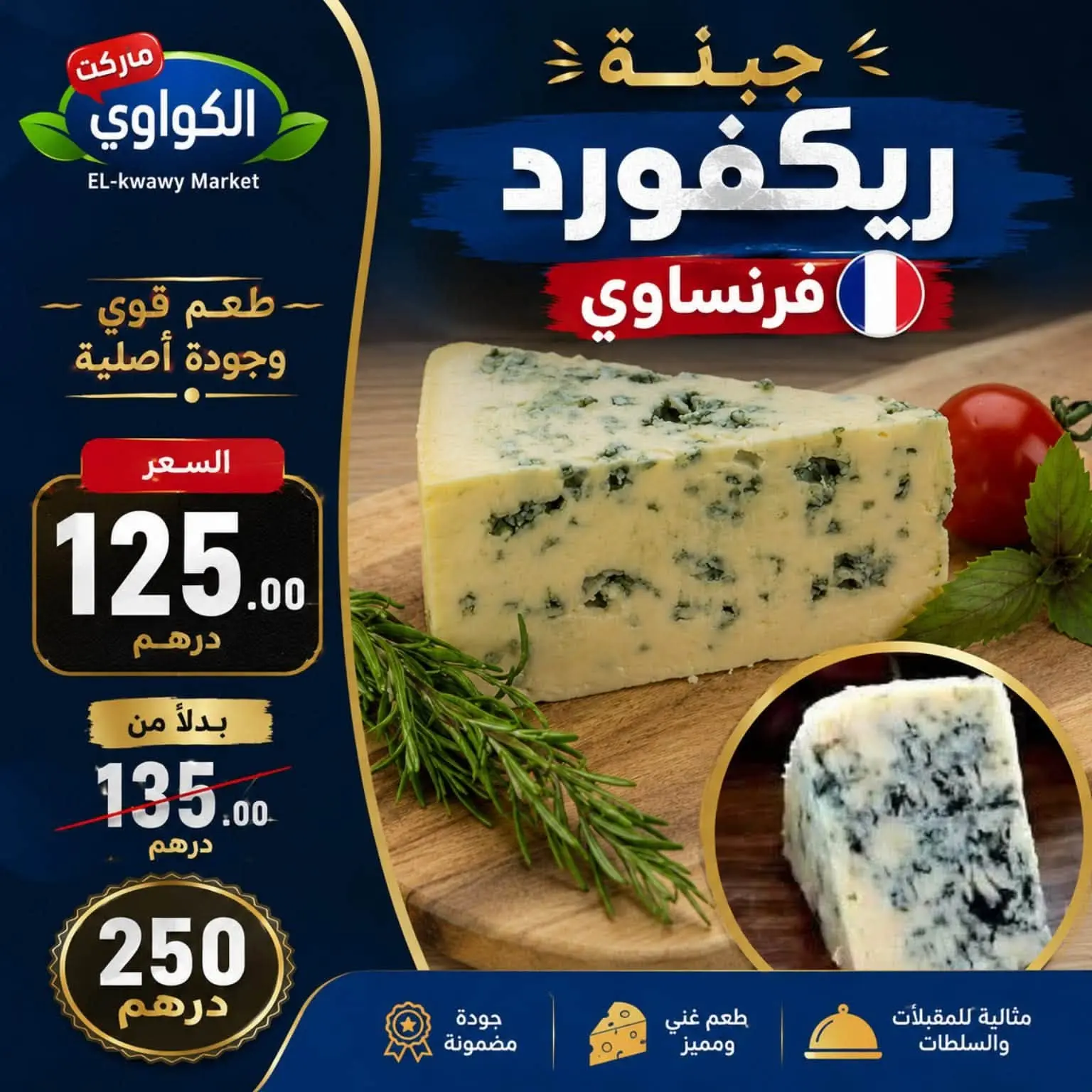Ofertas de Mercado Al-Kawawi Egipto de 1 a 8 agosto 2026 Ofertas de agosto - Mercado Al-Kawawi - Egipto - 1 agosto 2026 – 8 agosto 2026 - Página 11