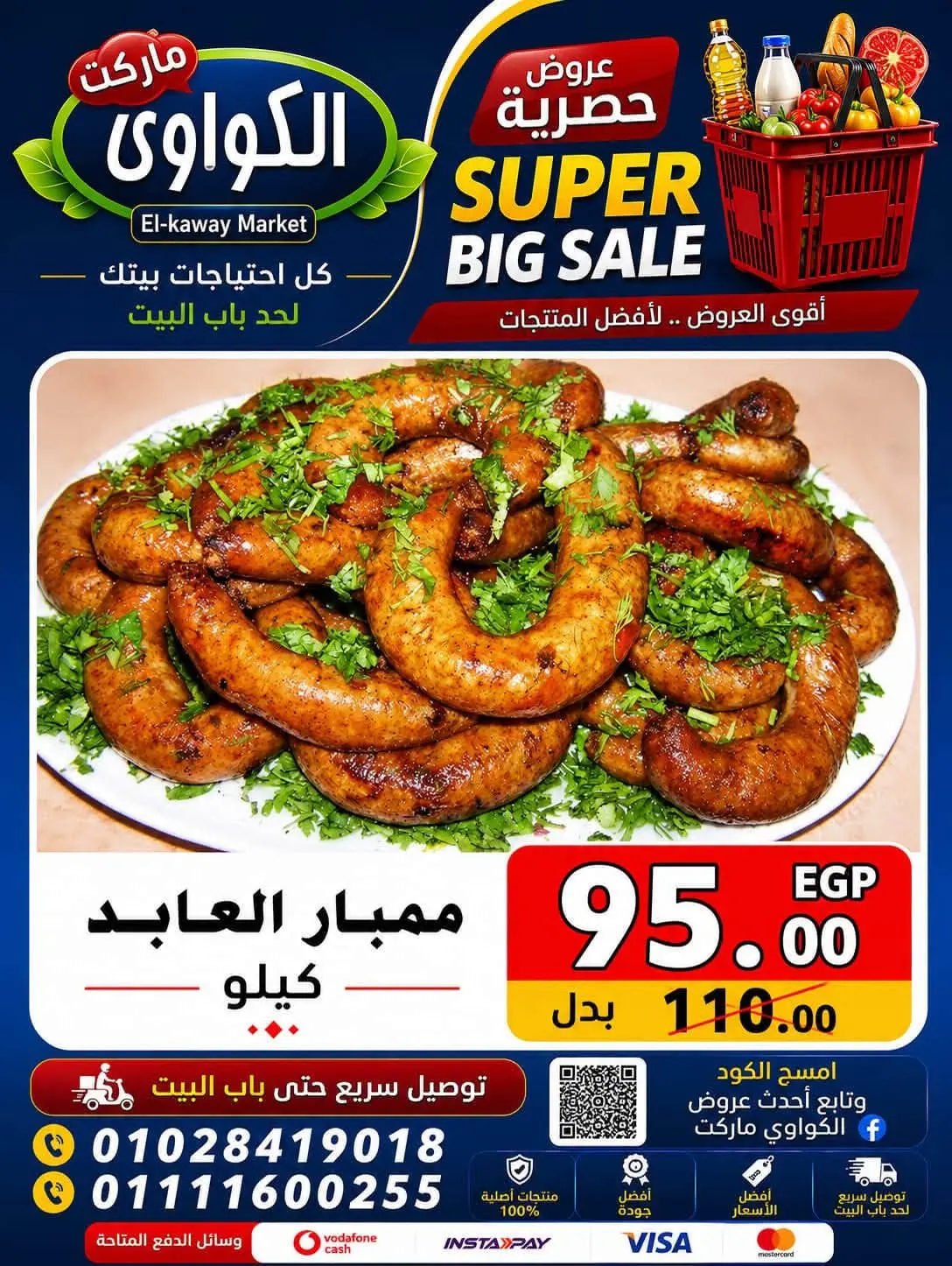 Ofertas de Mercado Al-Kawawi Egipto de 1 a 8 agosto 2026 Ofertas de agosto - Mercado Al-Kawawi - Egipto - 1 agosto 2026 – 8 agosto 2026 - Página 31