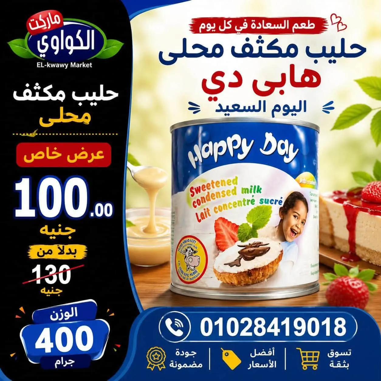 Ofertas de Mercado Al-Kawawi Egipto de 1 a 8 agosto 2026 Ofertas de agosto - Mercado Al-Kawawi - Egipto - 1 agosto 2026 – 8 agosto 2026 - Página 9