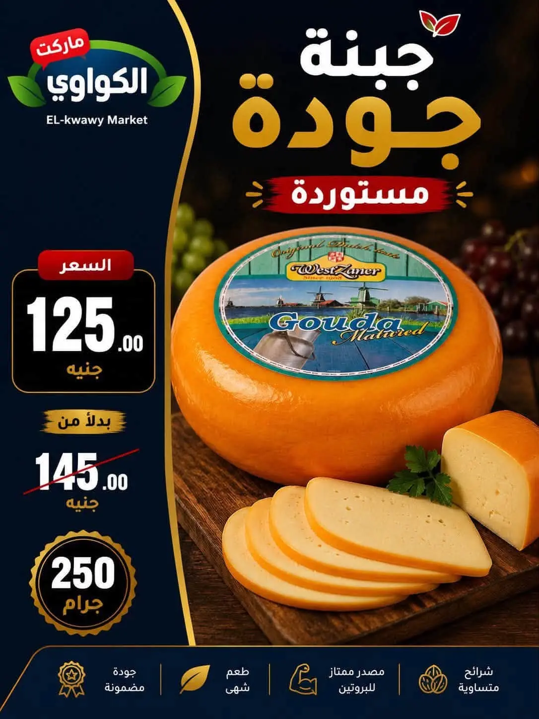 Ofertas de Mercado Al-Kawawi Egipto de 1 a 8 agosto 2026 Ofertas de agosto - Mercado Al-Kawawi - Egipto - 1 agosto 2026 – 8 agosto 2026 - Página 7