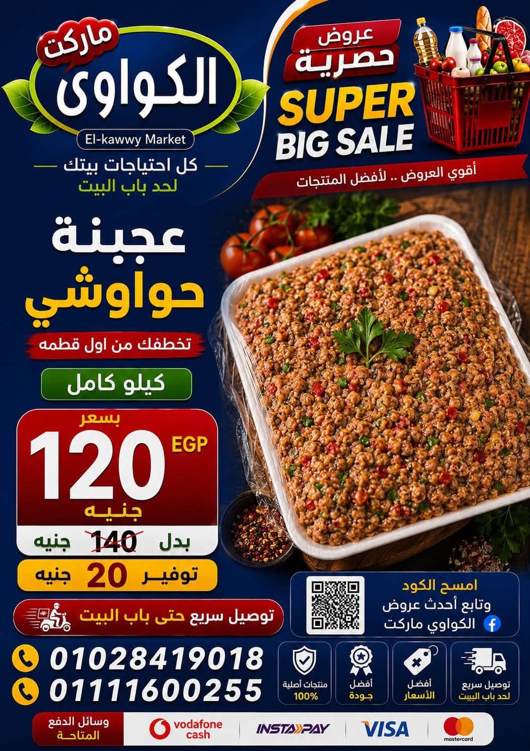 Ofertas de Mercado Al-Kawawi Egipto de 1 a 8 agosto 2026 Ofertas de agosto - Mercado Al-Kawawi - Egipto - 1 agosto 2026 – 8 agosto 2026 - Página 45