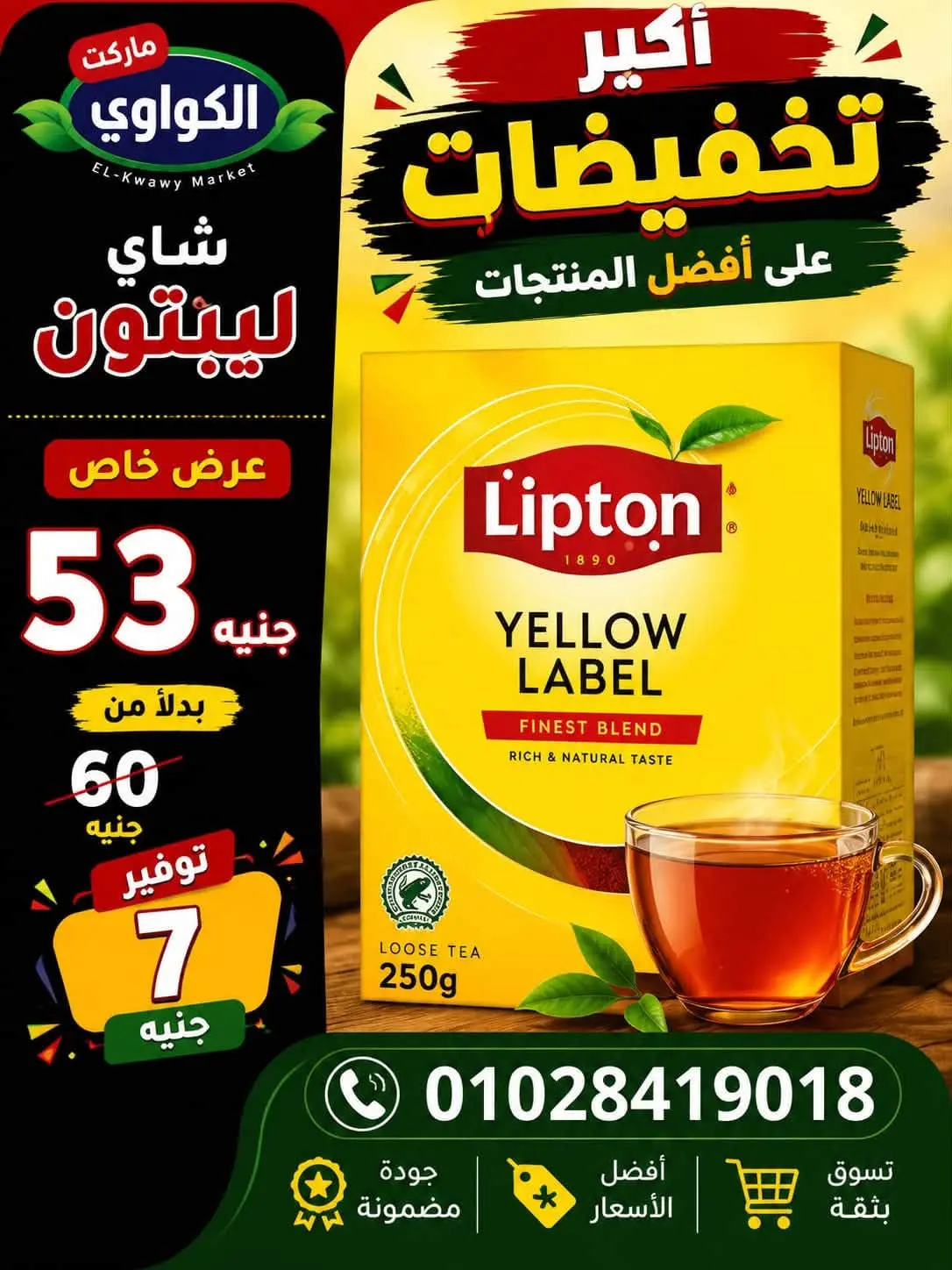 Ofertas de Mercado Al-Kawawi Egipto de 1 a 8 agosto 2026 Ofertas de agosto - Mercado Al-Kawawi - Egipto - 1 agosto 2026 – 8 agosto 2026 - Página 15
