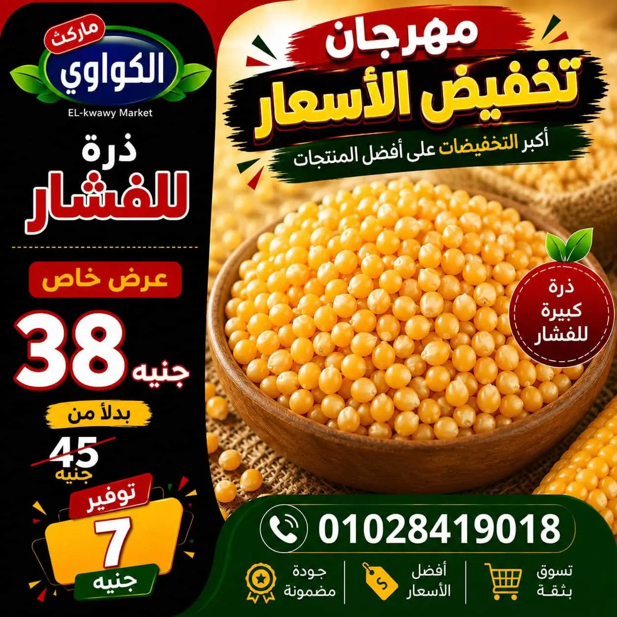 Ofertas de Mercado Al-Kawawi Egipto de 1 a 8 agosto 2026 Ofertas de agosto - Mercado Al-Kawawi - Egipto - 1 agosto 2026 – 8 agosto 2026 - Página 20