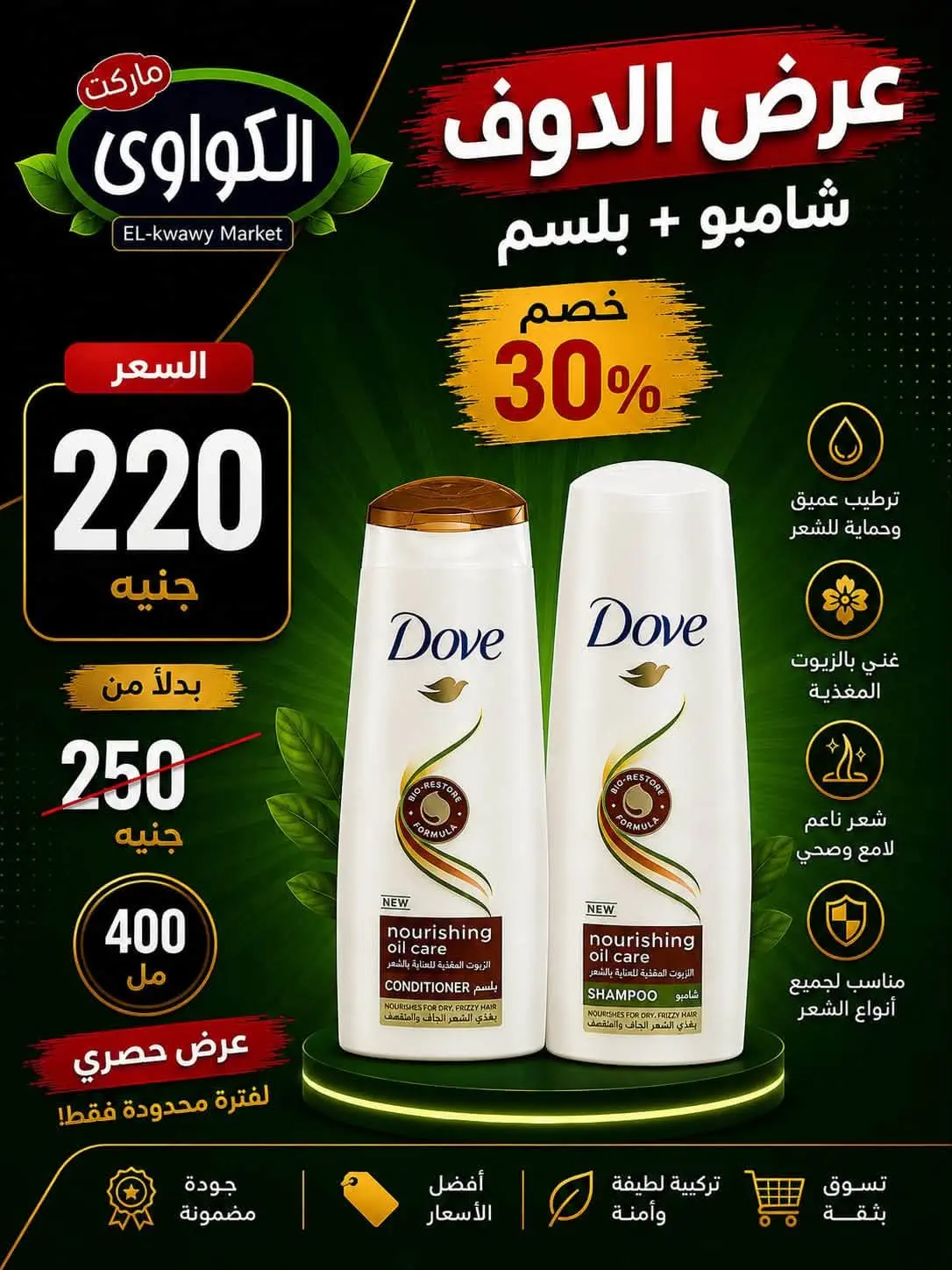 Ofertas de Mercado Al-Kawawi Egipto de 1 a 8 agosto 2026 Ofertas de agosto - Mercado Al-Kawawi - Egipto - 1 agosto 2026 – 8 agosto 2026 - Página 25