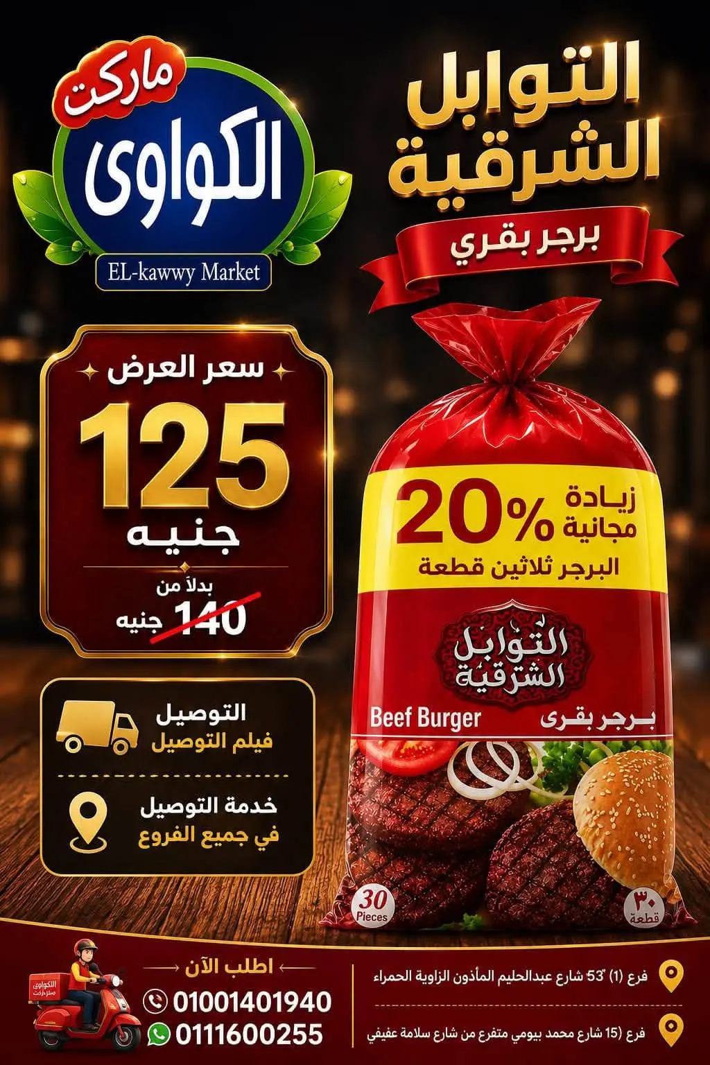 Ofertas de Mercado Al-Kawawi Egipto de 1 a 8 agosto 2026 Ofertas de agosto - Mercado Al-Kawawi - Egipto - 1 agosto 2026 – 8 agosto 2026 - Página 36