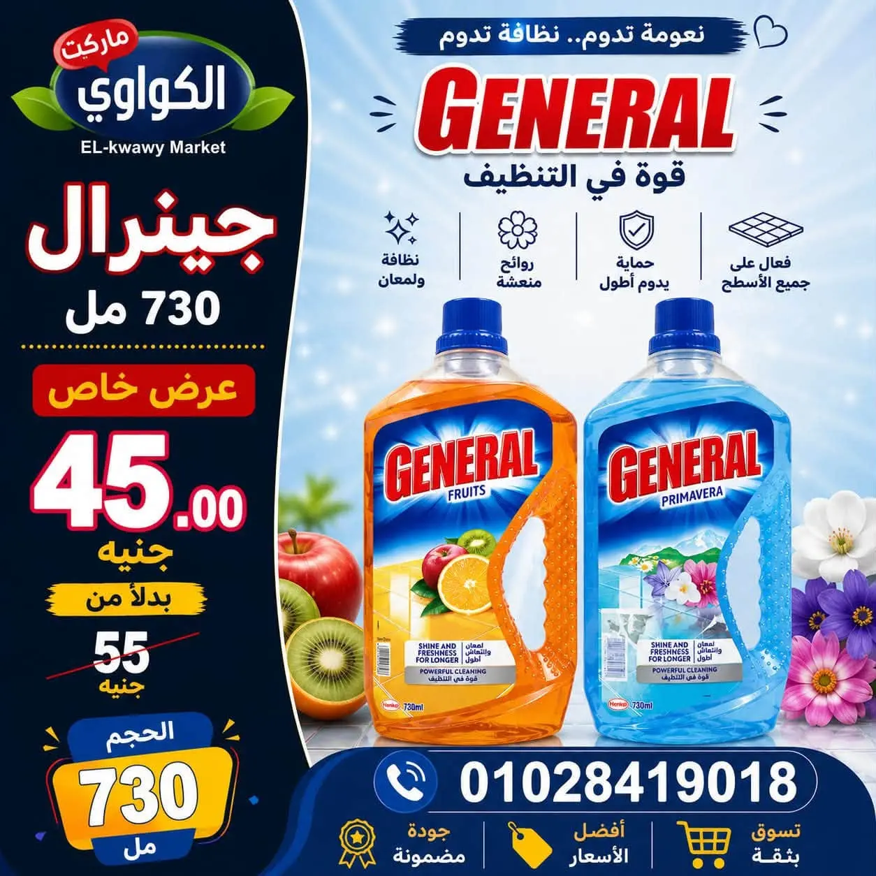 Ofertas de Mercado Al-Kawawi Egipto de 1 a 8 agosto 2026 Ofertas de agosto - Mercado Al-Kawawi - Egipto - 1 agosto 2026 – 8 agosto 2026 - Página 22