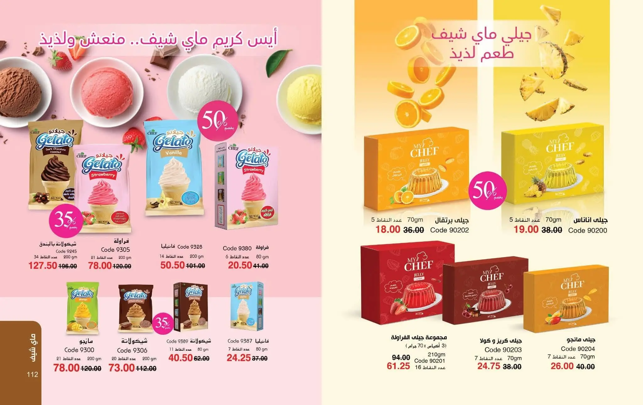 Mayway Egypt offers from 1 to 31 August 2026 August Catalog - Mayway - Egypt - 1 August 2026 – 31 August 2026 - Page 57