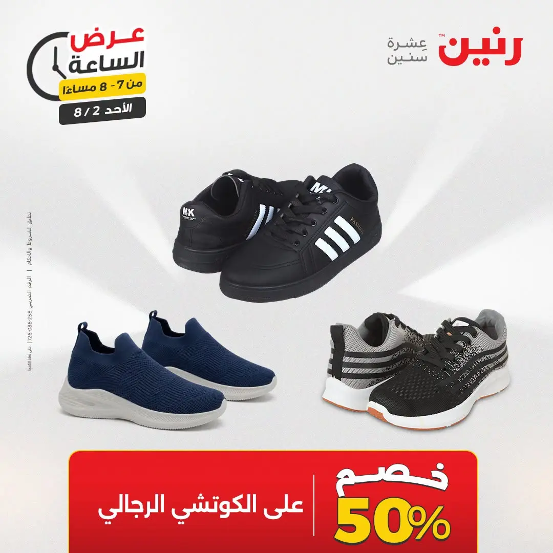 Ofertas de Raneen domingo 2 agosto 2026 Oferta de horas - Raneen - Egipto - 2 agosto 2026 – 2 agosto 2026 - Página 17