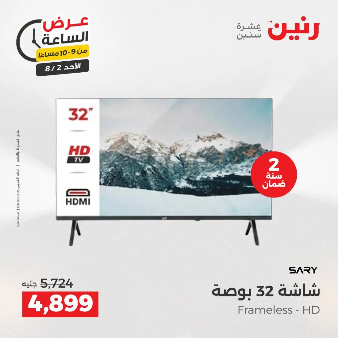 Ofertas de Raneen domingo 2 agosto 2026 Oferta de horas - Raneen - Egipto - 2 agosto 2026 – 2 agosto 2026 - Página 35