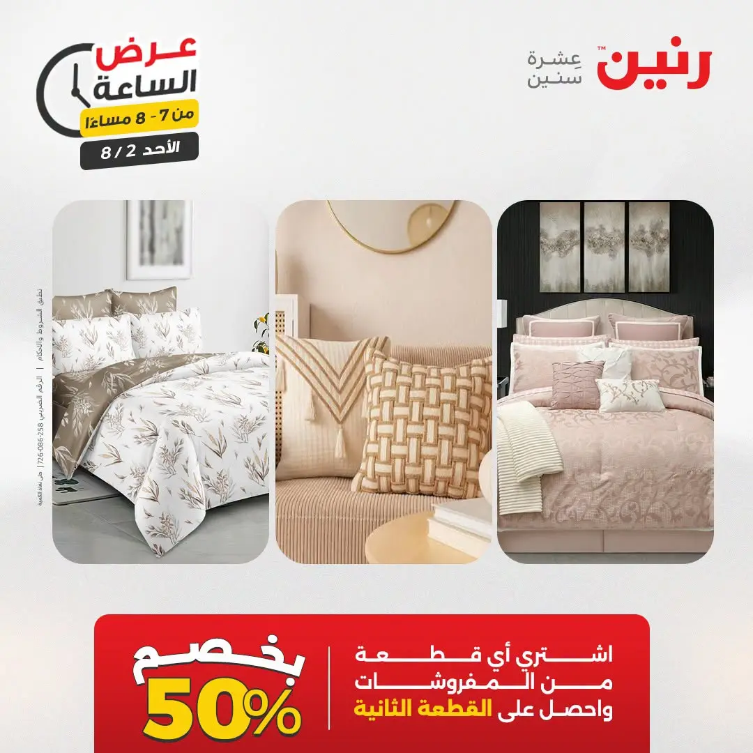 Ofertas de Raneen domingo 2 agosto 2026 Oferta de horas - Raneen - Egipto - 2 agosto 2026 – 2 agosto 2026 - Página 15