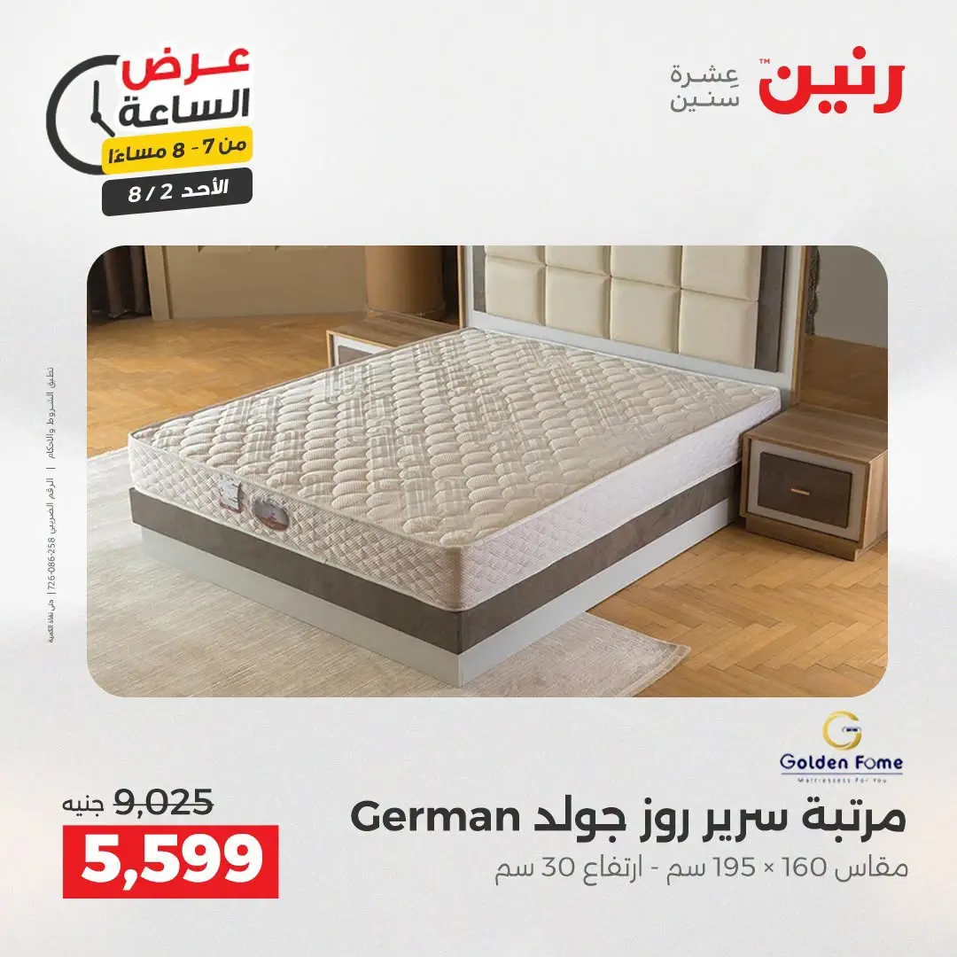 Ofertas de Raneen domingo 2 agosto 2026 Oferta de horas - Raneen - Egipto - 2 agosto 2026 – 2 agosto 2026 - Página 19