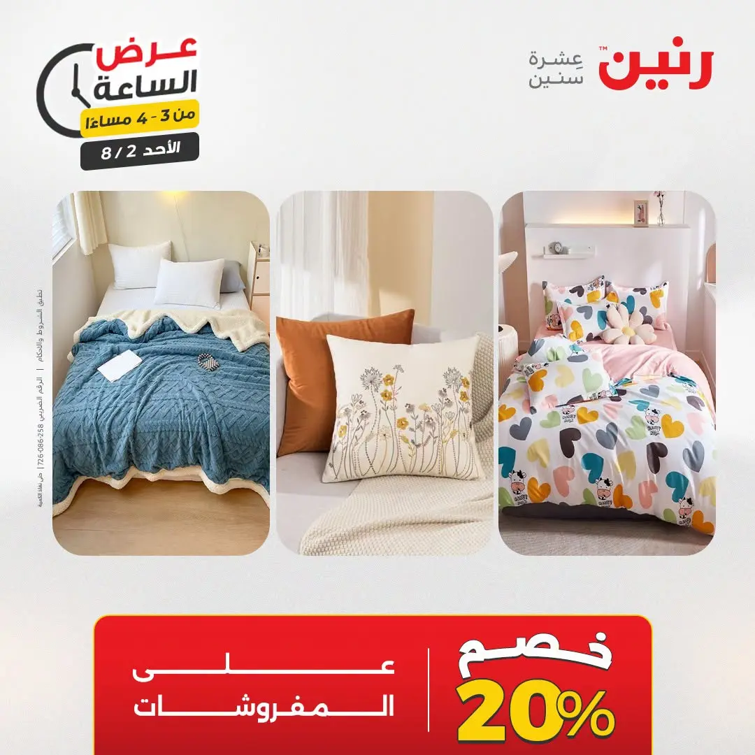 Ofertas de Raneen domingo 2 agosto 2026 Oferta de horas - Raneen - Egipto - 2 agosto 2026 – 2 agosto 2026 - Página 4