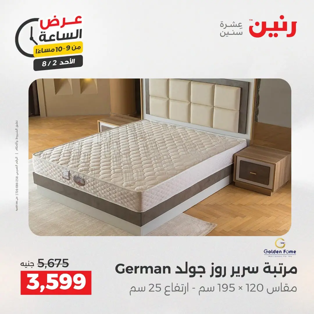 Ofertas de Raneen domingo 2 agosto 2026 Oferta de horas - Raneen - Egipto - 2 agosto 2026 – 2 agosto 2026 - Página 42