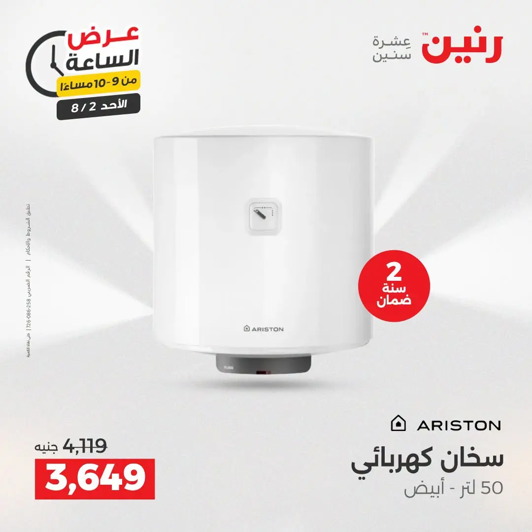 Ofertas de Raneen domingo 2 agosto 2026 Oferta de horas - Raneen - Egipto - 2 agosto 2026 – 2 agosto 2026 - Página 36