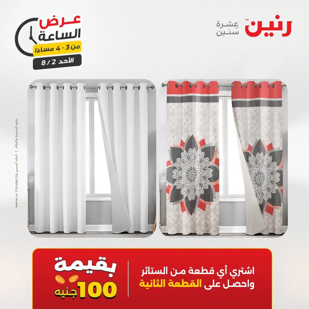 Ofertas de Raneen domingo 2 agosto 2026 Oferta de horas - Raneen - Egipto - 2 agosto 2026 – 2 agosto 2026 - Página 7