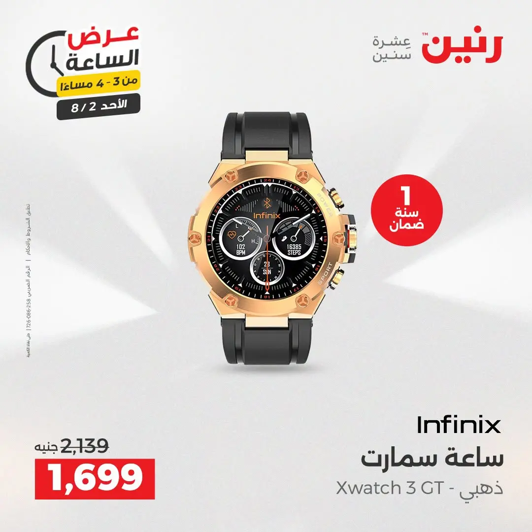 Ofertas de Raneen domingo 2 agosto 2026 Oferta de horas - Raneen - Egipto - 2 agosto 2026 – 2 agosto 2026 - Página 3