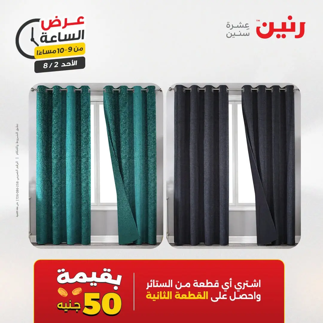 Ofertas de Raneen domingo 2 agosto 2026 Oferta de horas - Raneen - Egipto - 2 agosto 2026 – 2 agosto 2026 - Página 41