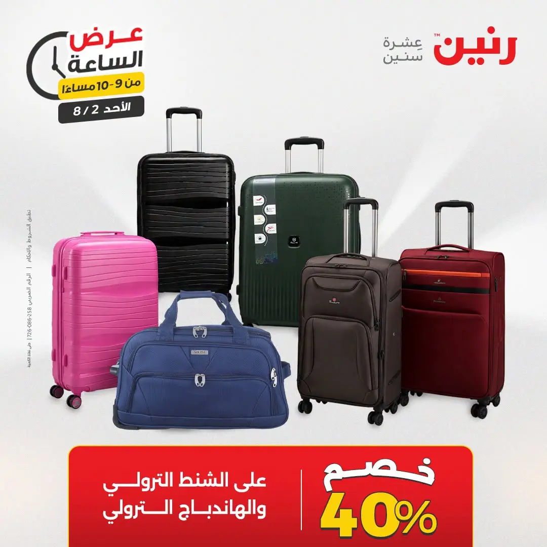 Ofertas de Raneen domingo 2 agosto 2026 Oferta de horas - Raneen - Egipto - 2 agosto 2026 – 2 agosto 2026 - Página 43