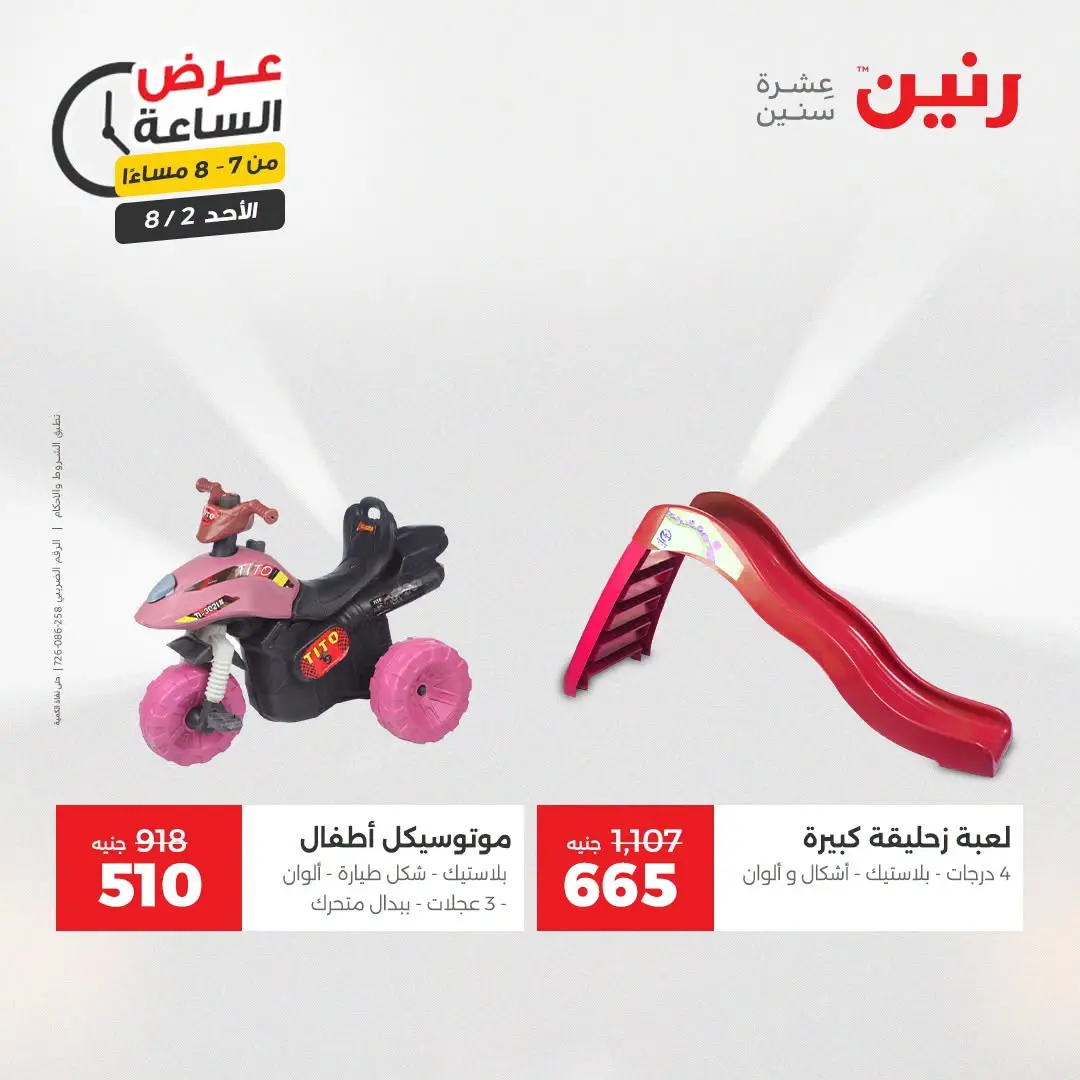 Ofertas de Raneen domingo 2 agosto 2026 Oferta de horas - Raneen - Egipto - 2 agosto 2026 – 2 agosto 2026 - Página 33