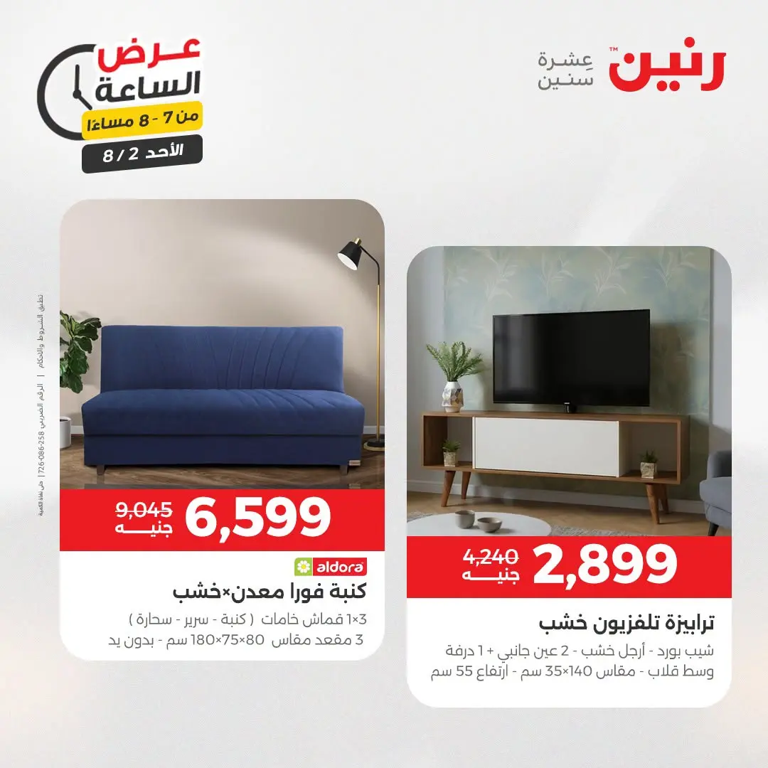 Ofertas de Raneen domingo 2 agosto 2026 Oferta de horas - Raneen - Egipto - 2 agosto 2026 – 2 agosto 2026 - Página 21