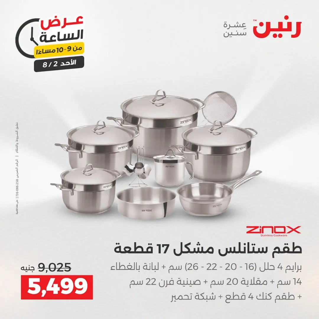 Ofertas de Raneen domingo 2 agosto 2026 Oferta de horas - Raneen - Egipto - 2 agosto 2026 – 2 agosto 2026 - Página 34