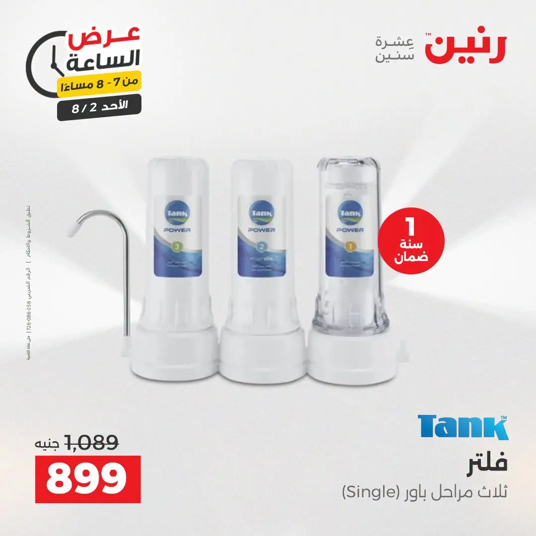 Ofertas de Raneen domingo 2 agosto 2026 Oferta de horas - Raneen - Egipto - 2 agosto 2026 – 2 agosto 2026 - Página 25