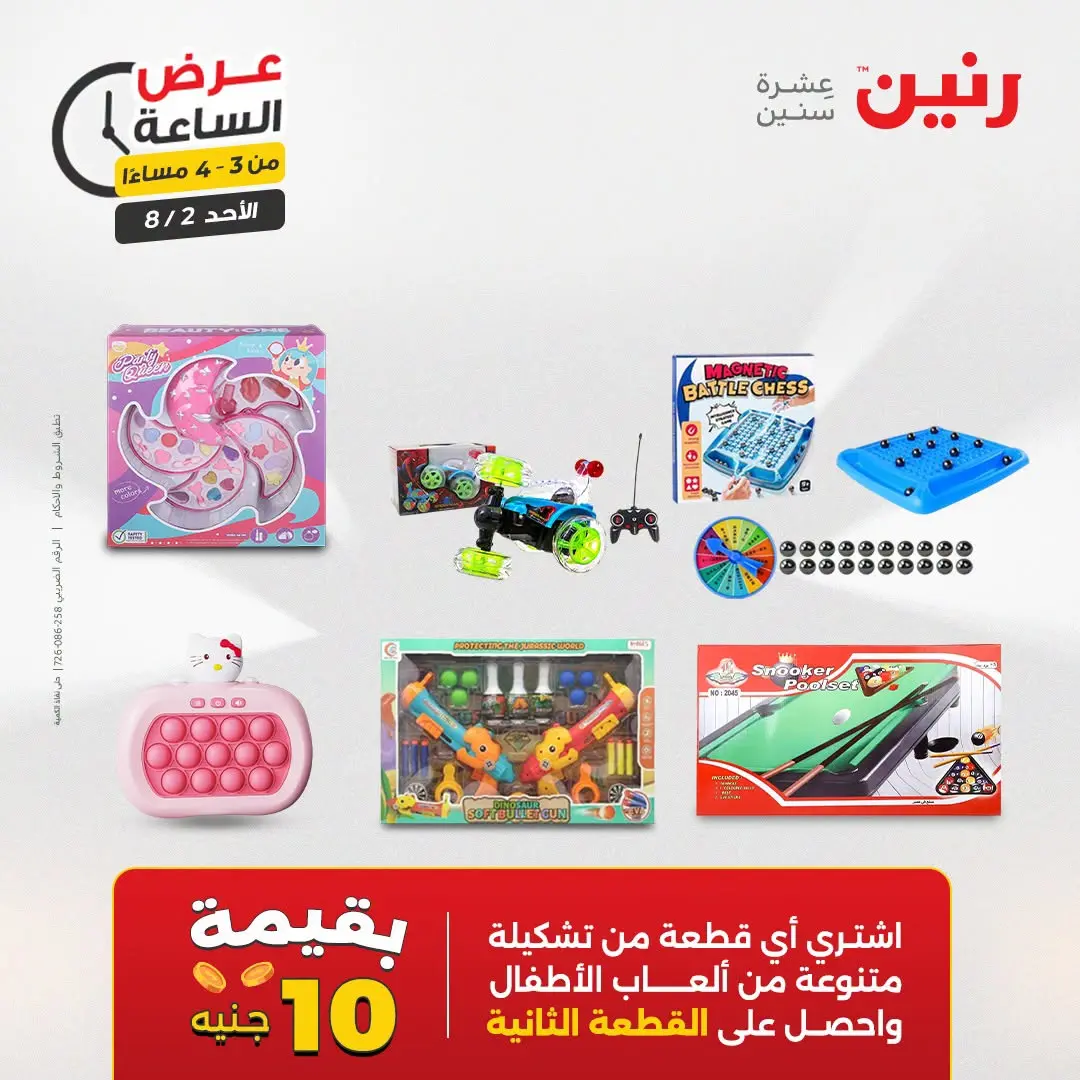 Ofertas de Raneen domingo 2 agosto 2026 Oferta de horas - Raneen - Egipto - 2 agosto 2026 – 2 agosto 2026 - Página 10