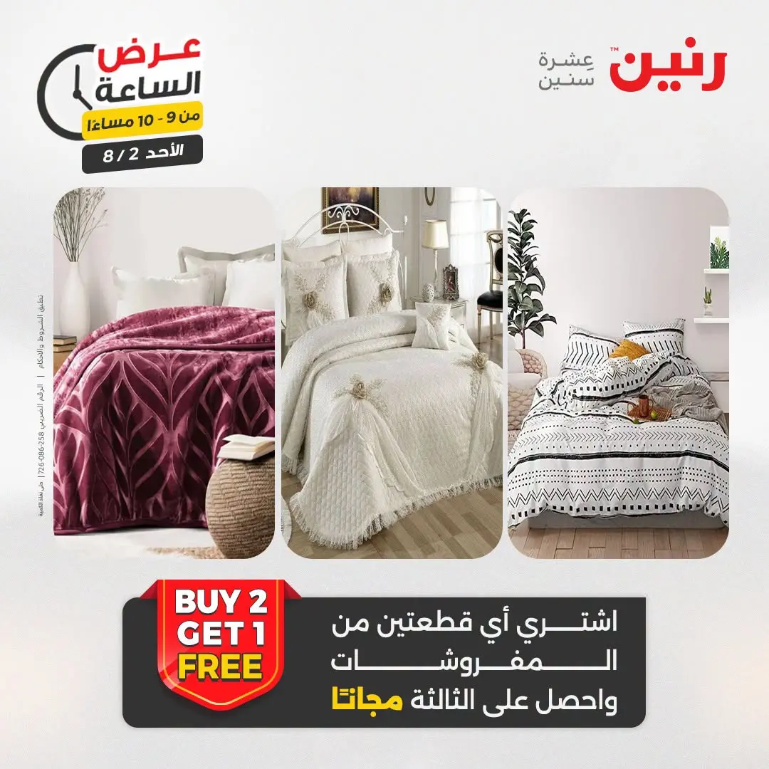 Ofertas de Raneen domingo 2 agosto 2026 Oferta de horas - Raneen - Egipto - 2 agosto 2026 – 2 agosto 2026 - Página 37