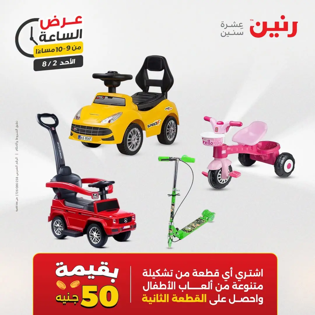 Ofertas de Raneen domingo 2 agosto 2026 Oferta de horas - Raneen - Egipto - 2 agosto 2026 – 2 agosto 2026 - Página 46
