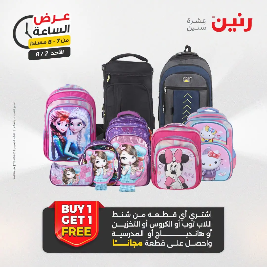 Ofertas de Raneen domingo 2 agosto 2026 Oferta de horas - Raneen - Egipto - 2 agosto 2026 – 2 agosto 2026 - Página 20