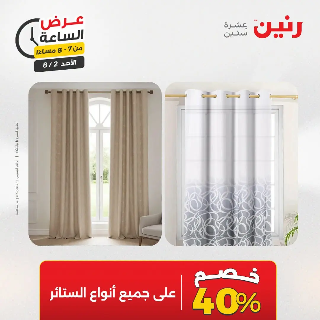 Ofertas de Raneen domingo 2 agosto 2026 Oferta de horas - Raneen - Egipto - 2 agosto 2026 – 2 agosto 2026 - Página 18