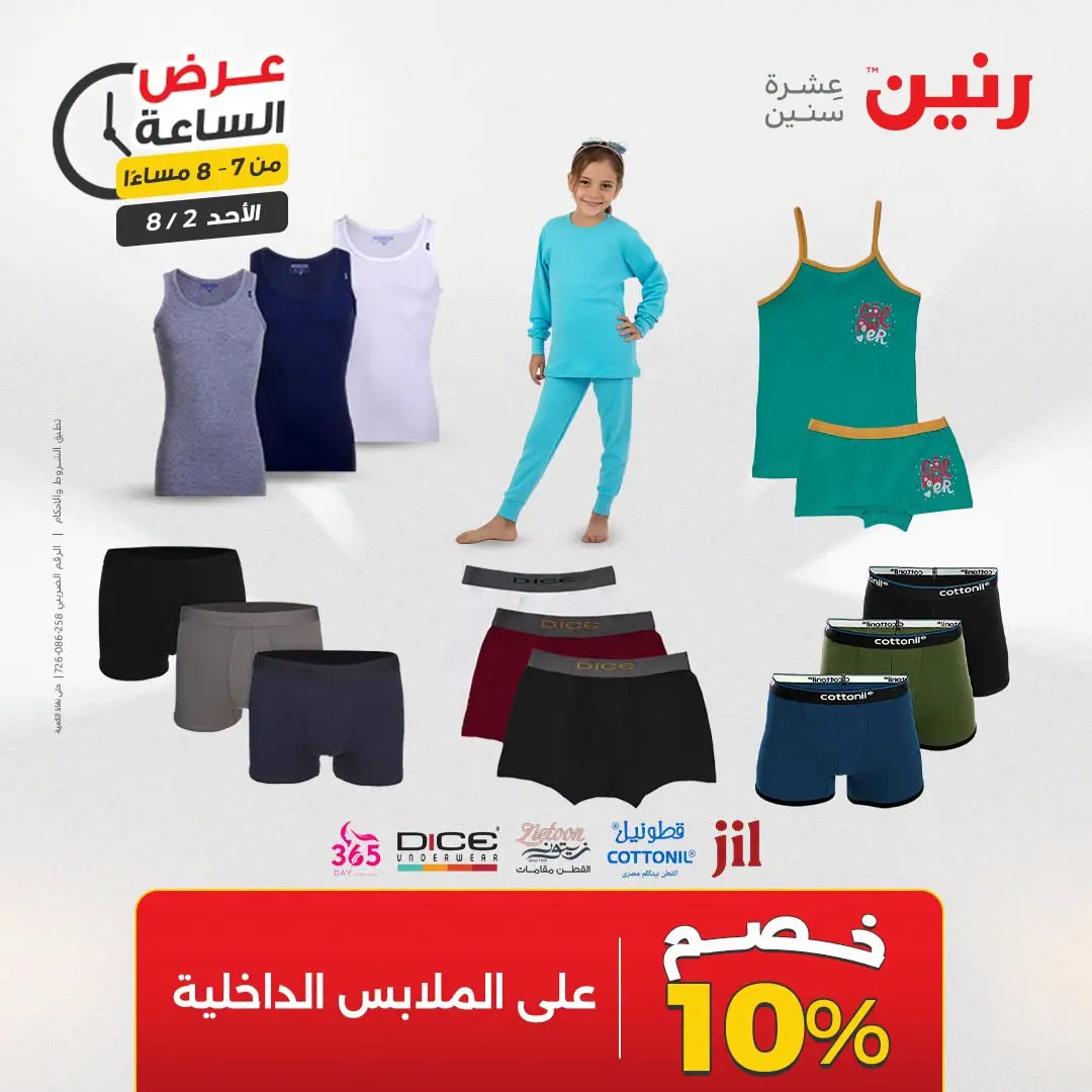 Ofertas de Raneen domingo 2 agosto 2026 Oferta de horas - Raneen - Egipto - 2 agosto 2026 – 2 agosto 2026 - Página 16