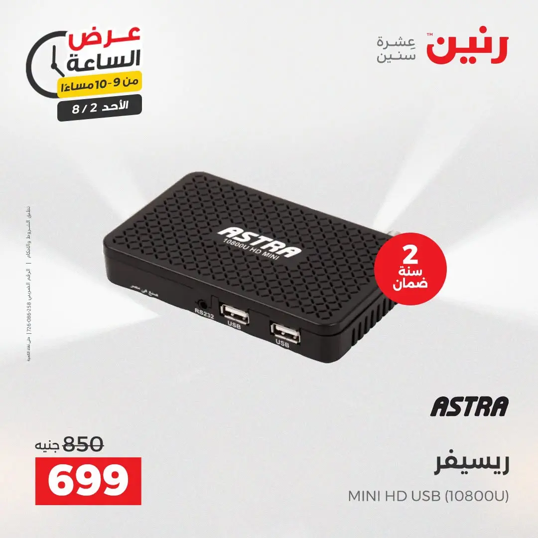 Ofertas de Raneen domingo 2 agosto 2026 Oferta de horas - Raneen - Egipto - 2 agosto 2026 – 2 agosto 2026 - Página 38