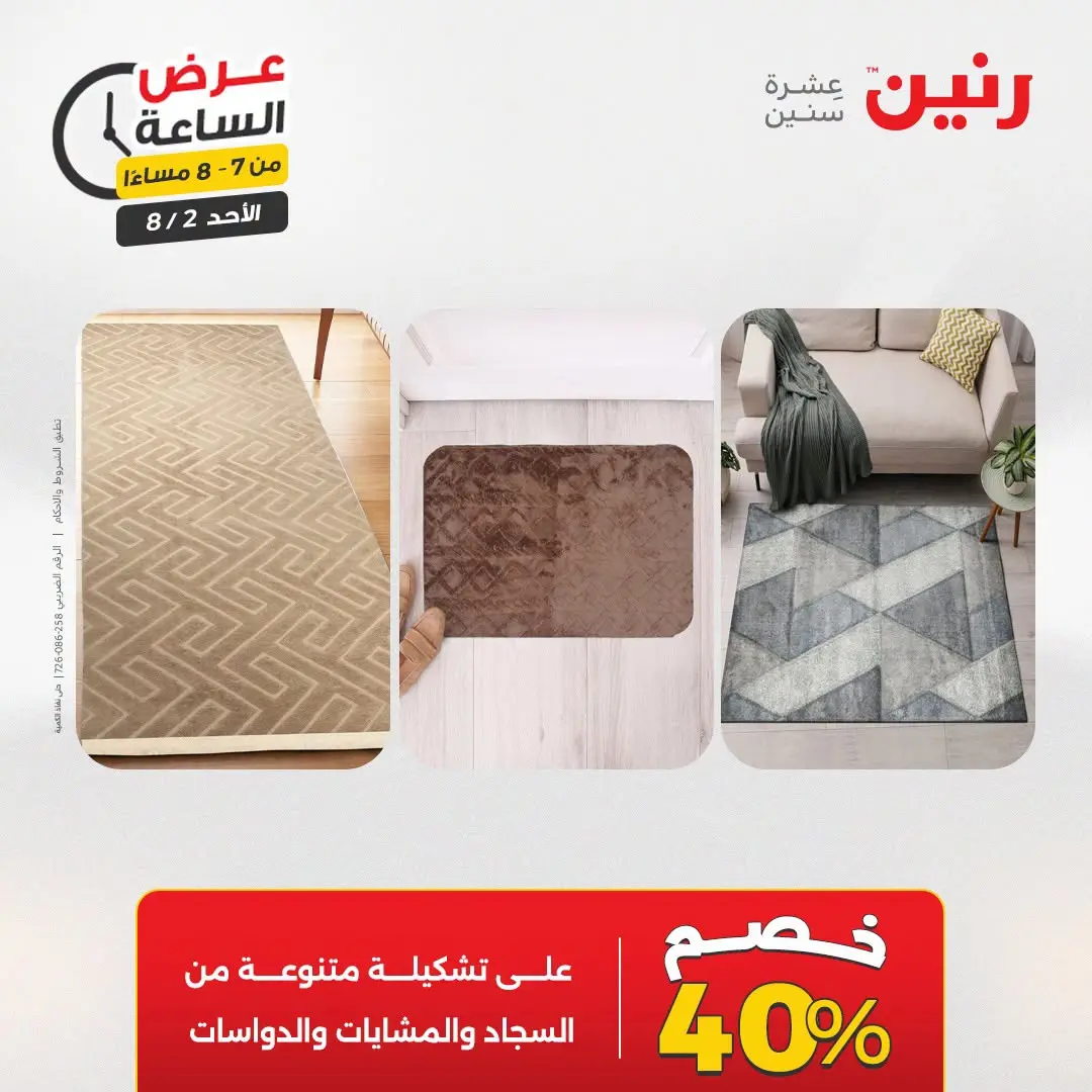 Ofertas de Raneen domingo 2 agosto 2026 Oferta de horas - Raneen - Egipto - 2 agosto 2026 – 2 agosto 2026 - Página 22