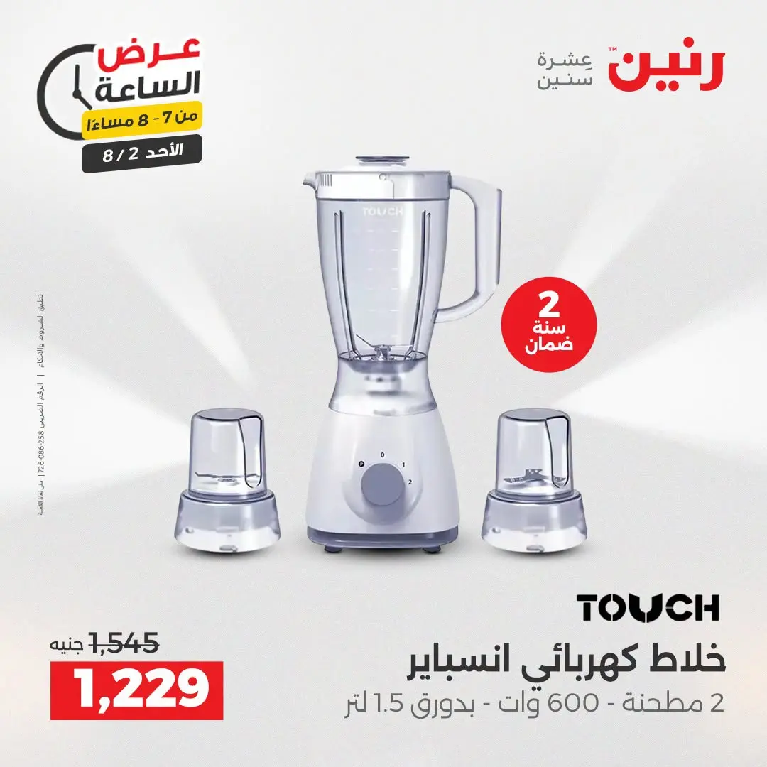 Ofertas de Raneen domingo 2 agosto 2026 Oferta de horas - Raneen - Egipto - 2 agosto 2026 – 2 agosto 2026 - Página 14