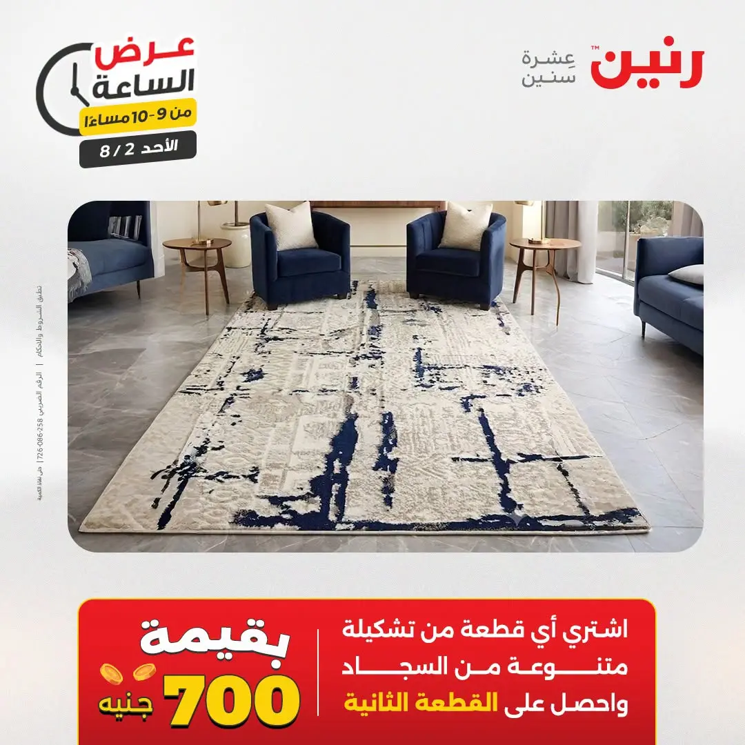 Ofertas de Raneen domingo 2 agosto 2026 Oferta de horas - Raneen - Egipto - 2 agosto 2026 – 2 agosto 2026 - Página 45
