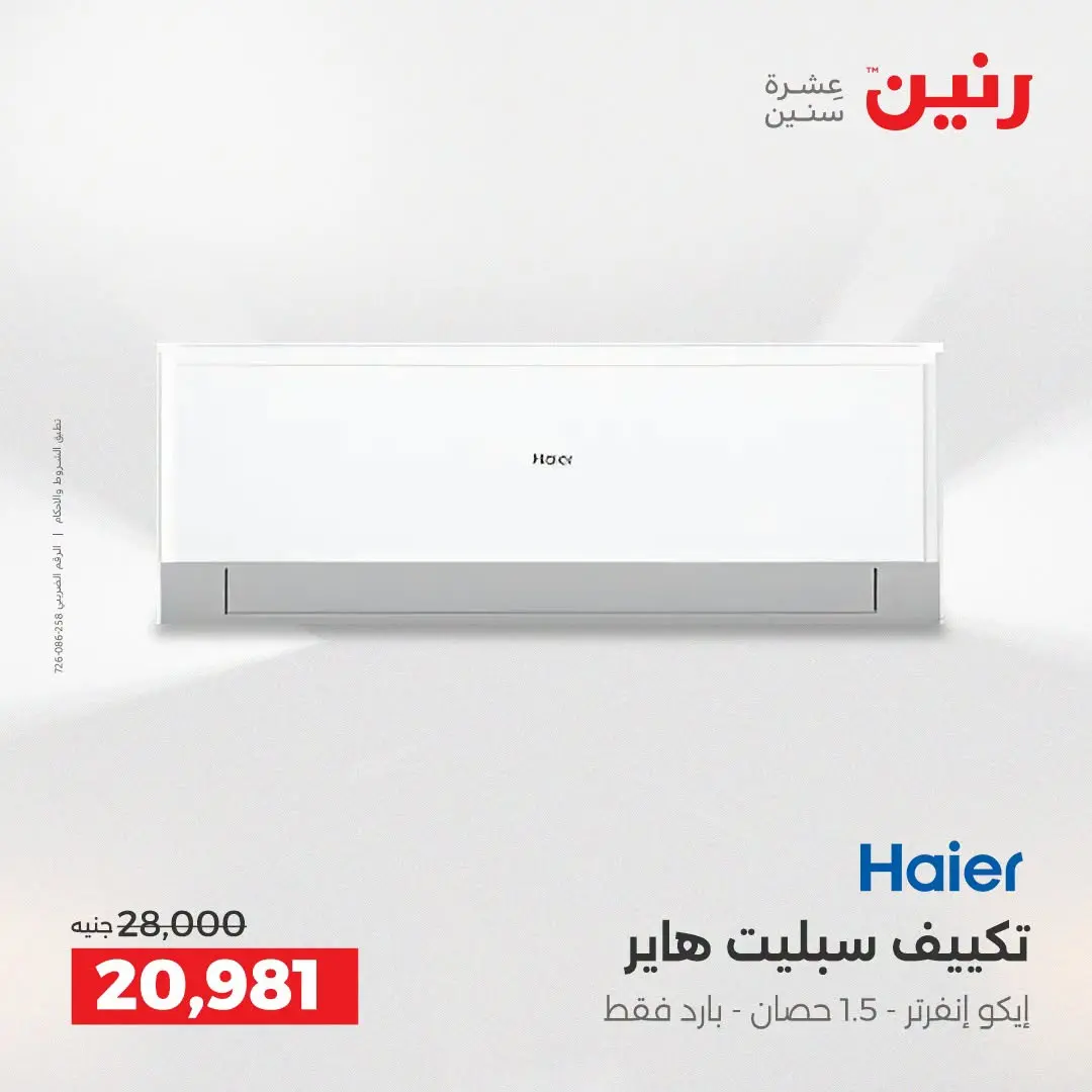 Ofertas de Raneen Sheikh Zayed de 2 a 5 agosto 2026 Descuentos Premium - Raneen - Egipto - 2 agosto 2026 – 5 agosto 2026 - Página 2