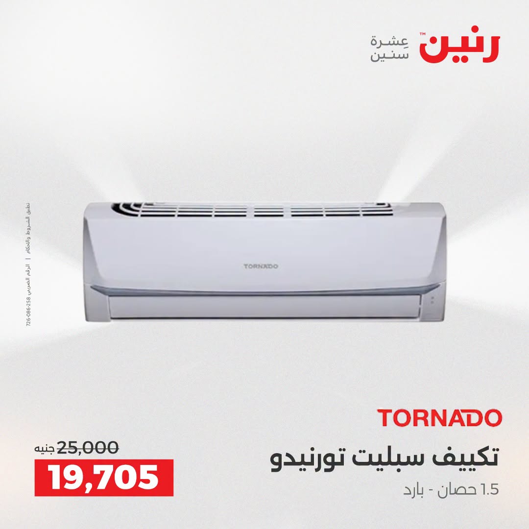 Ofertas de Raneen Sheikh Zayed de 2 a 5 agosto 2026 Descuentos Premium - Raneen - Egipto - 2 agosto 2026 – 5 agosto 2026 - Página 9