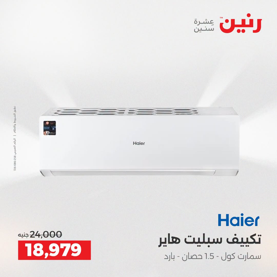 Ofertas de Raneen Sheikh Zayed de 2 a 5 agosto 2026 Descuentos Premium - Raneen - Egipto - 2 agosto 2026 – 5 agosto 2026 - Página 10