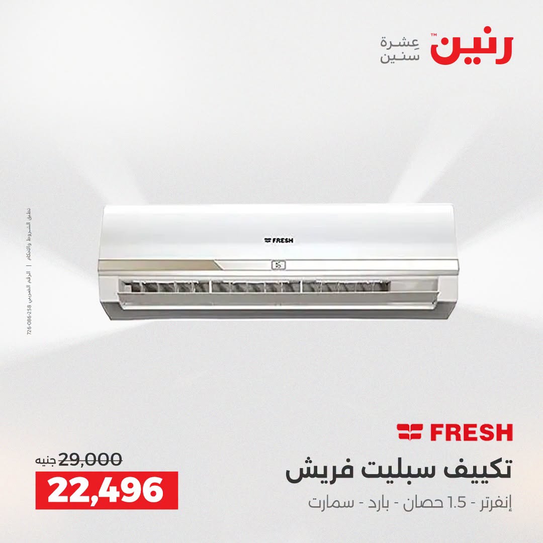Ofertas de Raneen Sheikh Zayed de 2 a 5 agosto 2026 Descuentos Premium - Raneen - Egipto - 2 agosto 2026 – 5 agosto 2026 - Página 7