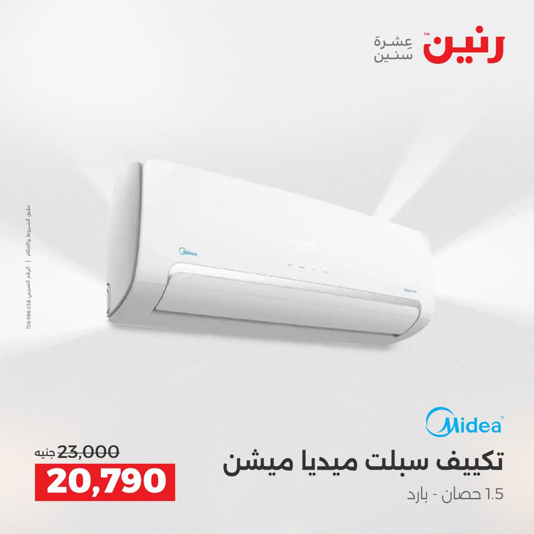 Ofertas de Raneen Sheikh Zayed de 2 a 5 agosto 2026 Descuentos Premium - Raneen - Egipto - 2 agosto 2026 – 5 agosto 2026 - Página 8