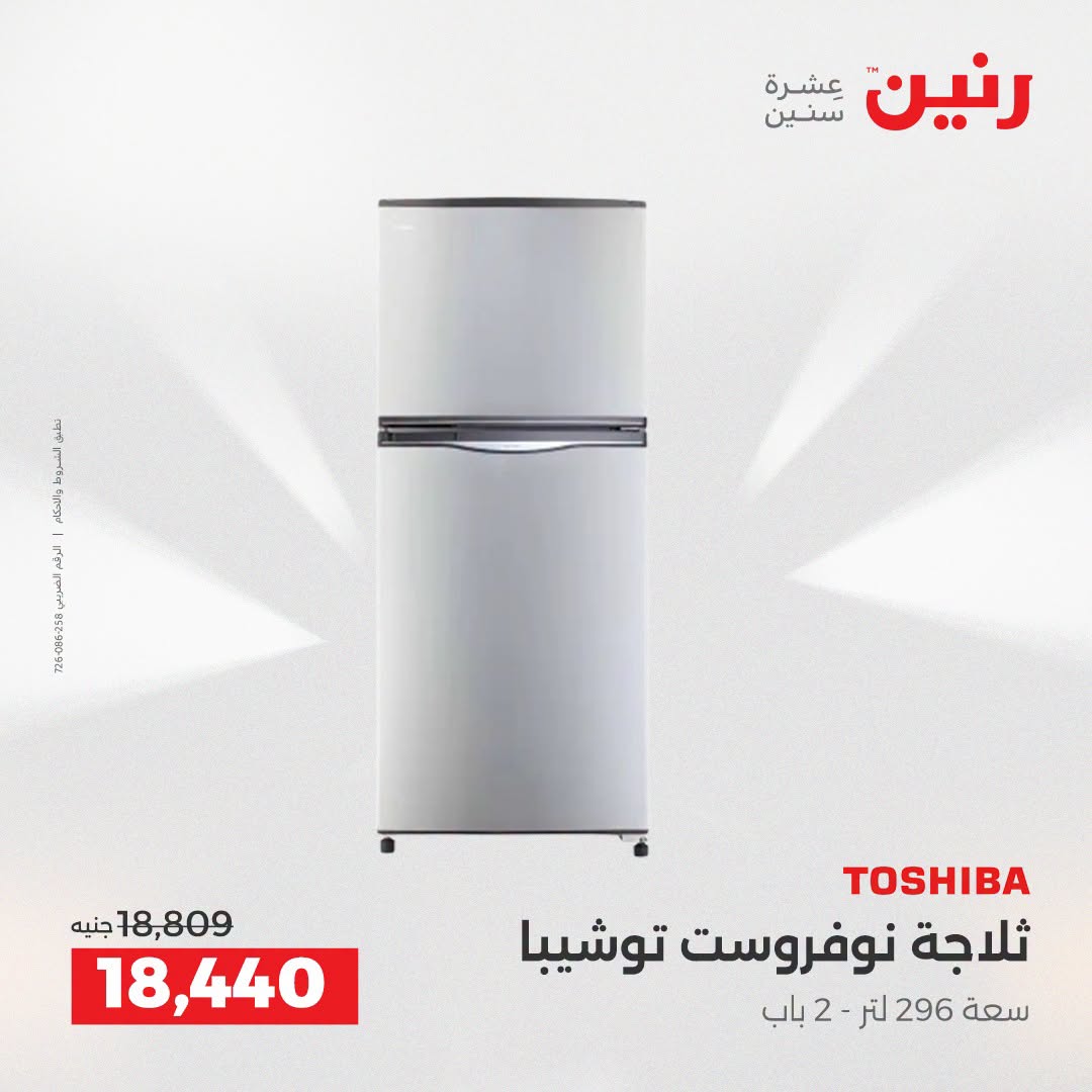 Ofertas de Raneen Sheikh Zayed de 2 a 5 agosto 2026 Descuentos Premium - Raneen - Egipto - 2 agosto 2026 – 5 agosto 2026 - Página 3