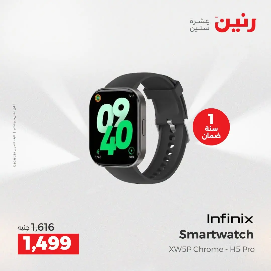 عروض رنين من ٢ حتى ٣ أغسطس ٢٠٢٦ عروض الموبايلات والإكسسوارات - رنين - مصر - 2 اغسطس 2026 – 3 اغسطس 2026 - صفحة 37