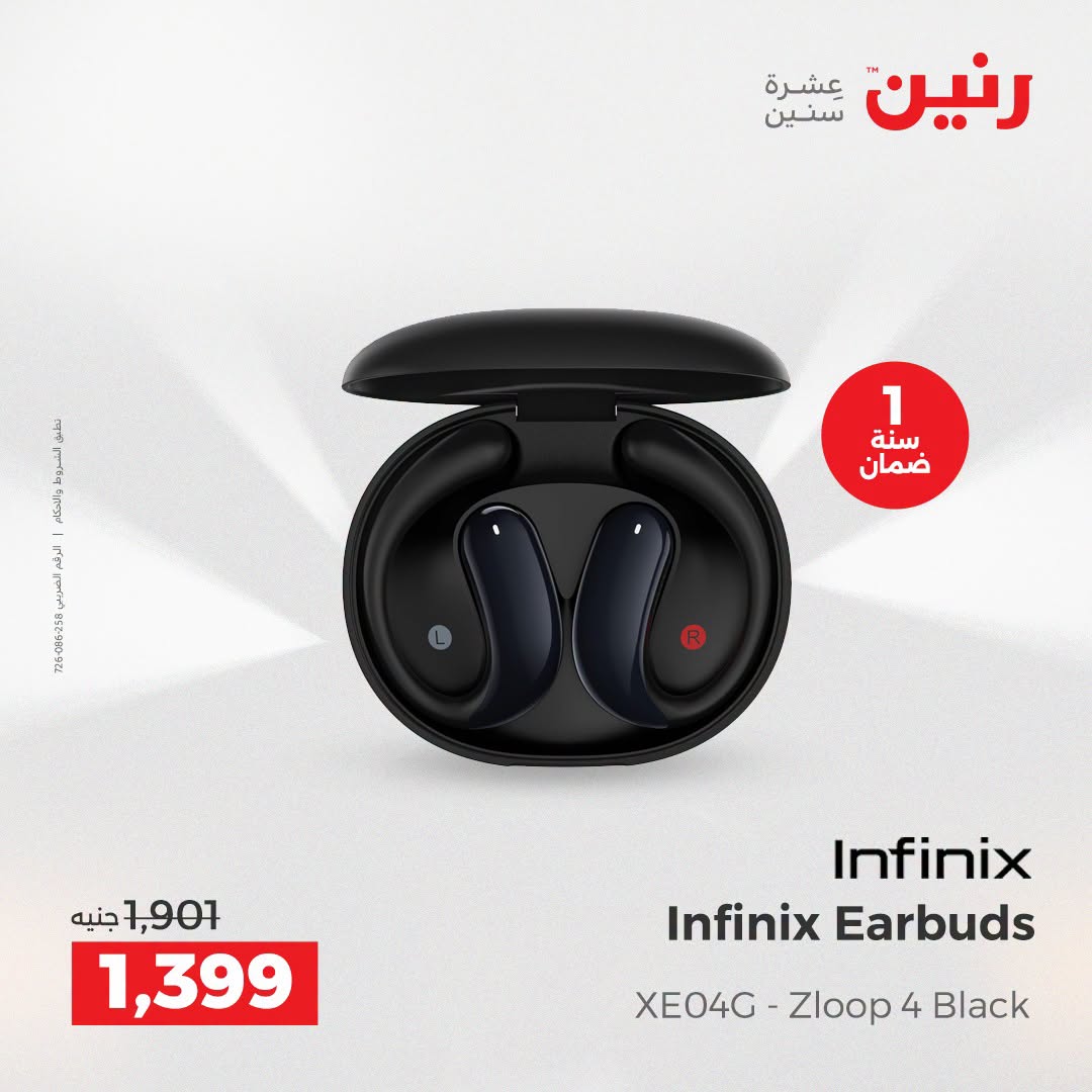 عروض رنين من ٢ حتى ٣ أغسطس ٢٠٢٦ عروض الموبايلات والإكسسوارات - رنين - مصر - 2 اغسطس 2026 – 3 اغسطس 2026 - صفحة 34