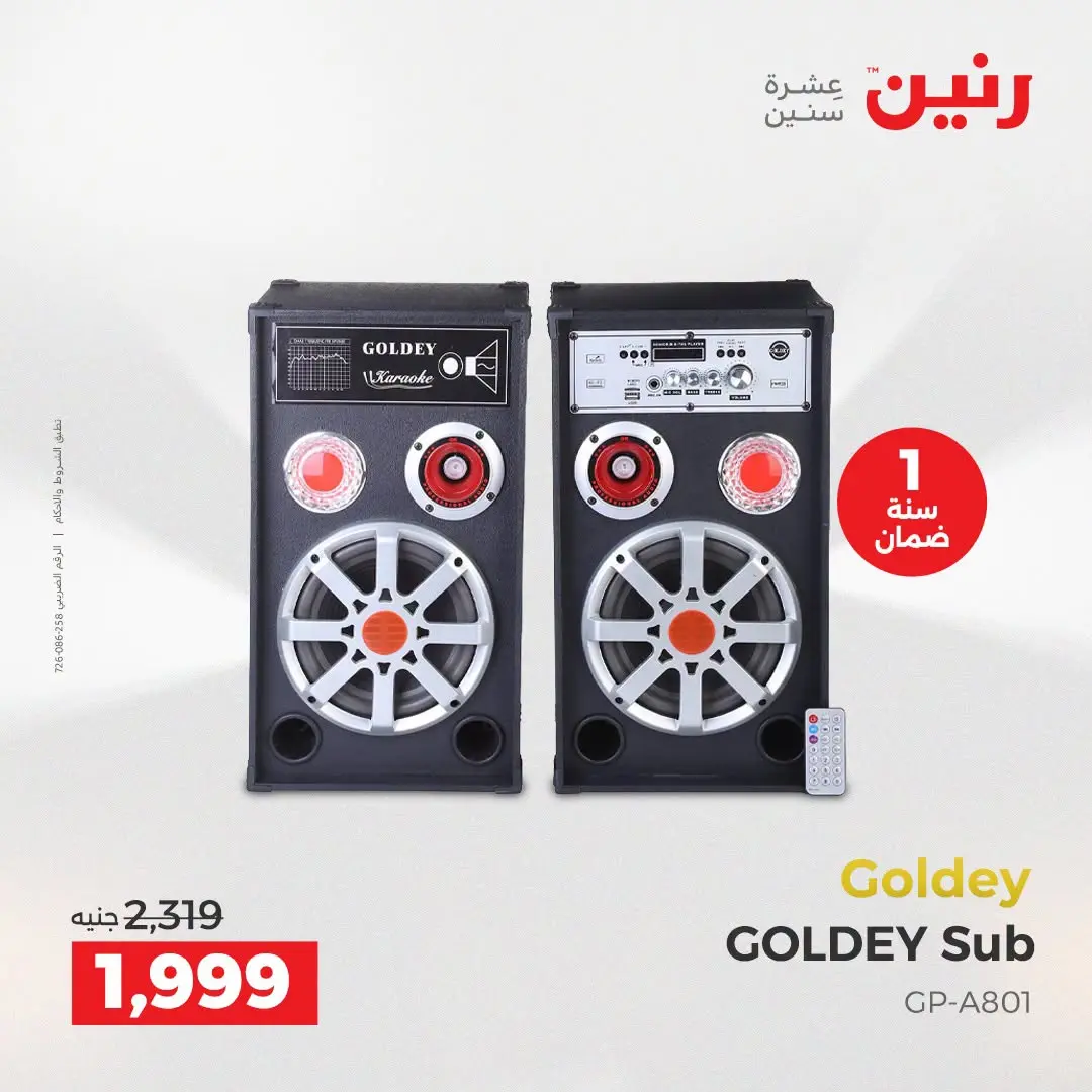 عروض رنين من ٢ حتى ٣ أغسطس ٢٠٢٦ عروض الموبايلات والإكسسوارات - رنين - مصر - 2 اغسطس 2026 – 3 اغسطس 2026 - صفحة 15